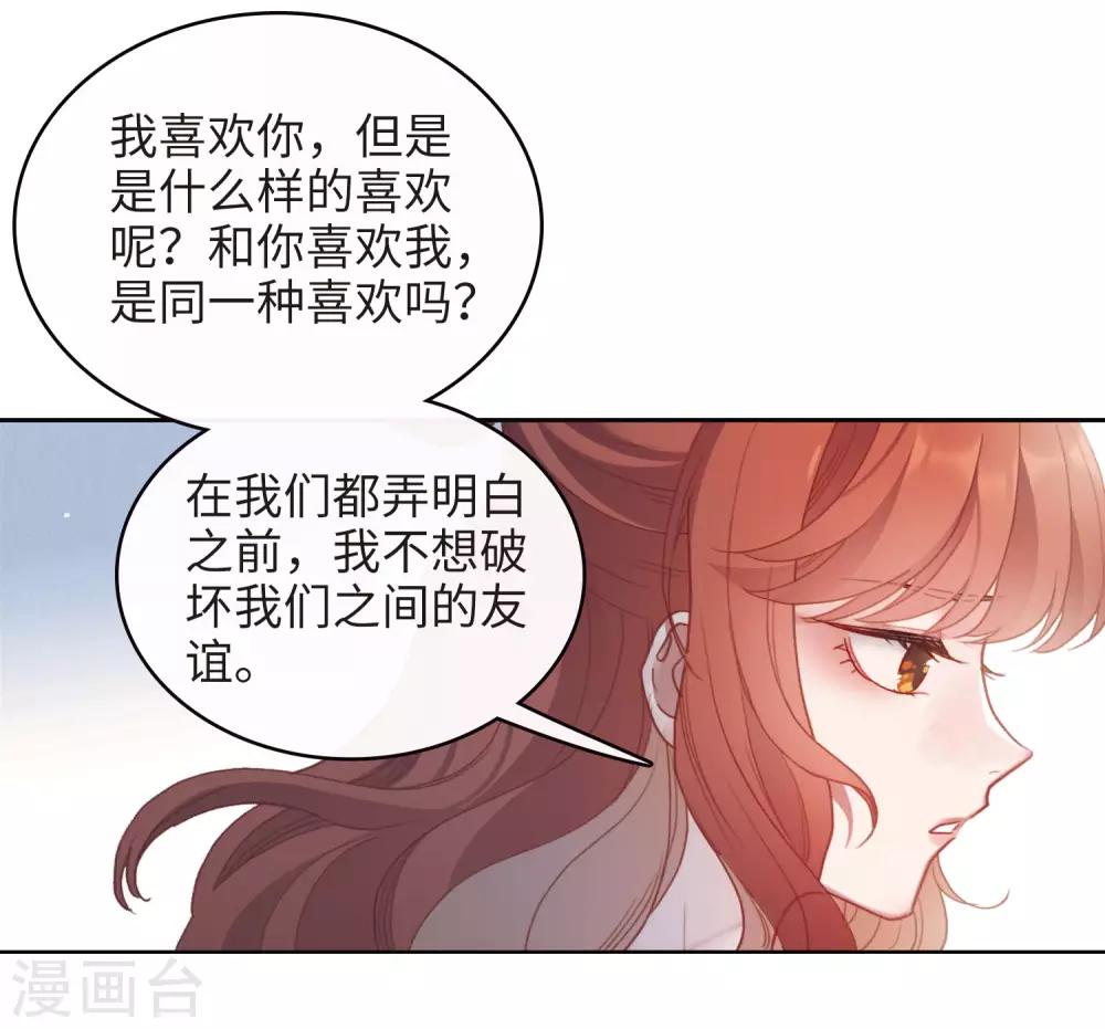 第91话 坦白2-第102话