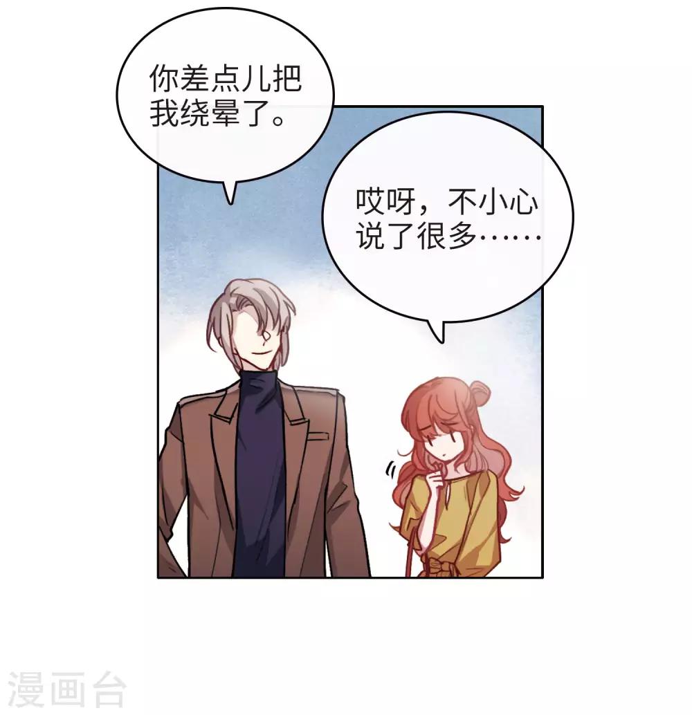 第91话 坦白2-第102话