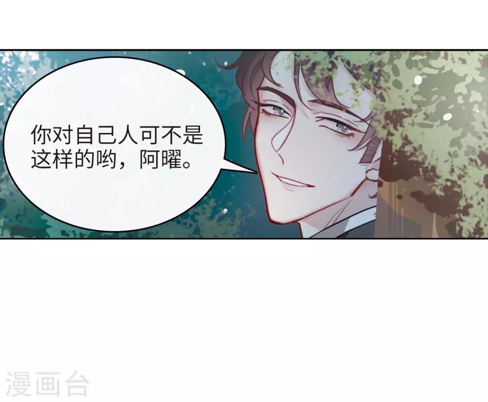 第91话 坦白2-第102话