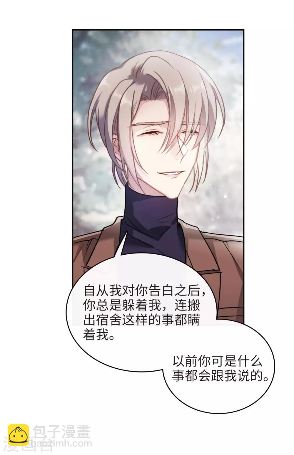 第91话 坦白2-第102话