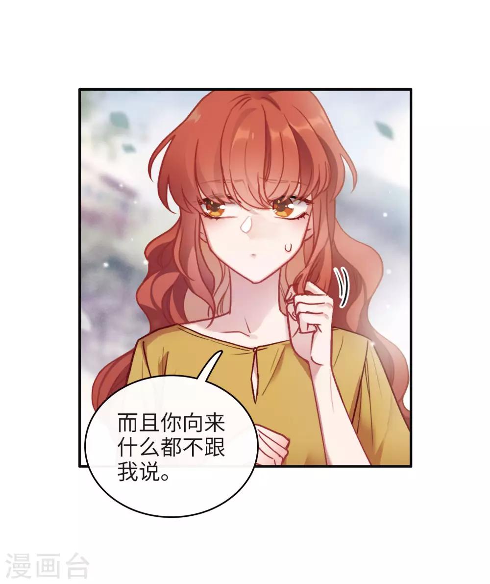 第91话 坦白2-第102话