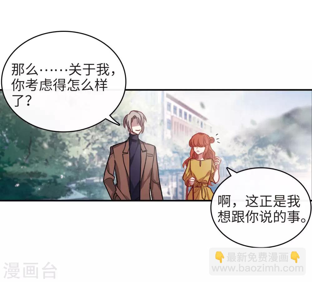 第91话 坦白2-第102话