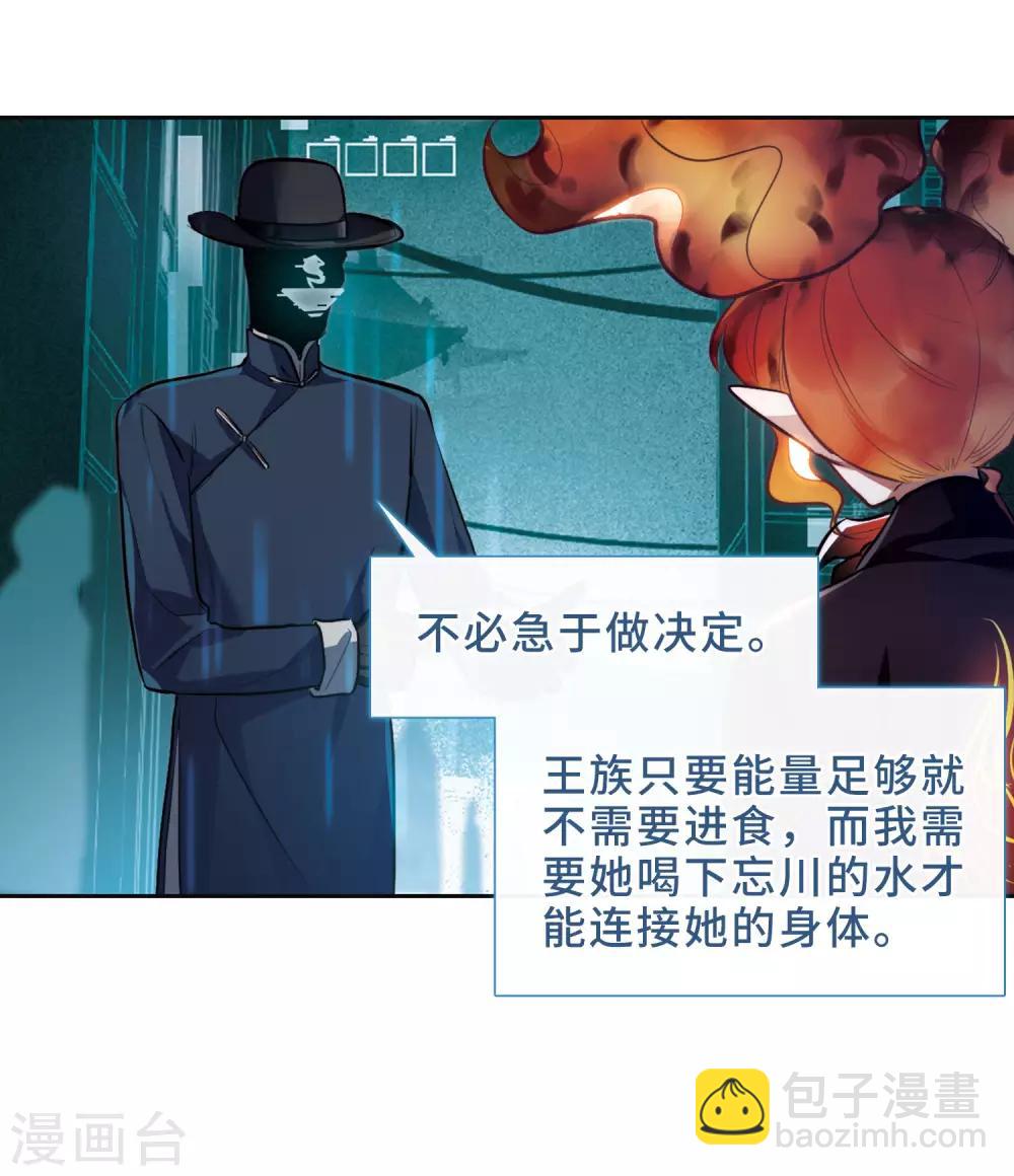 第95话 忘川的水2-第106话
