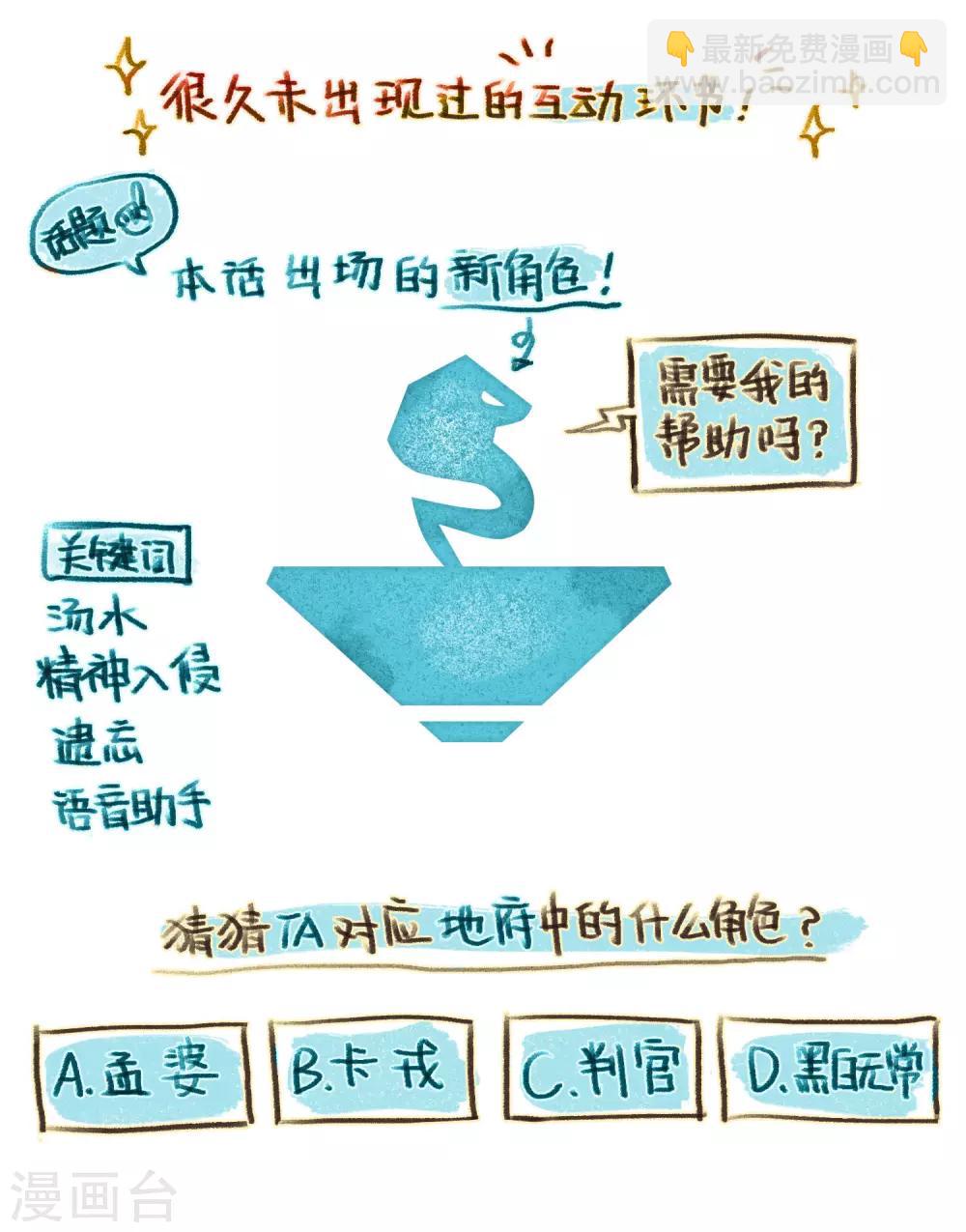 第95话 忘川的水2-第106话
