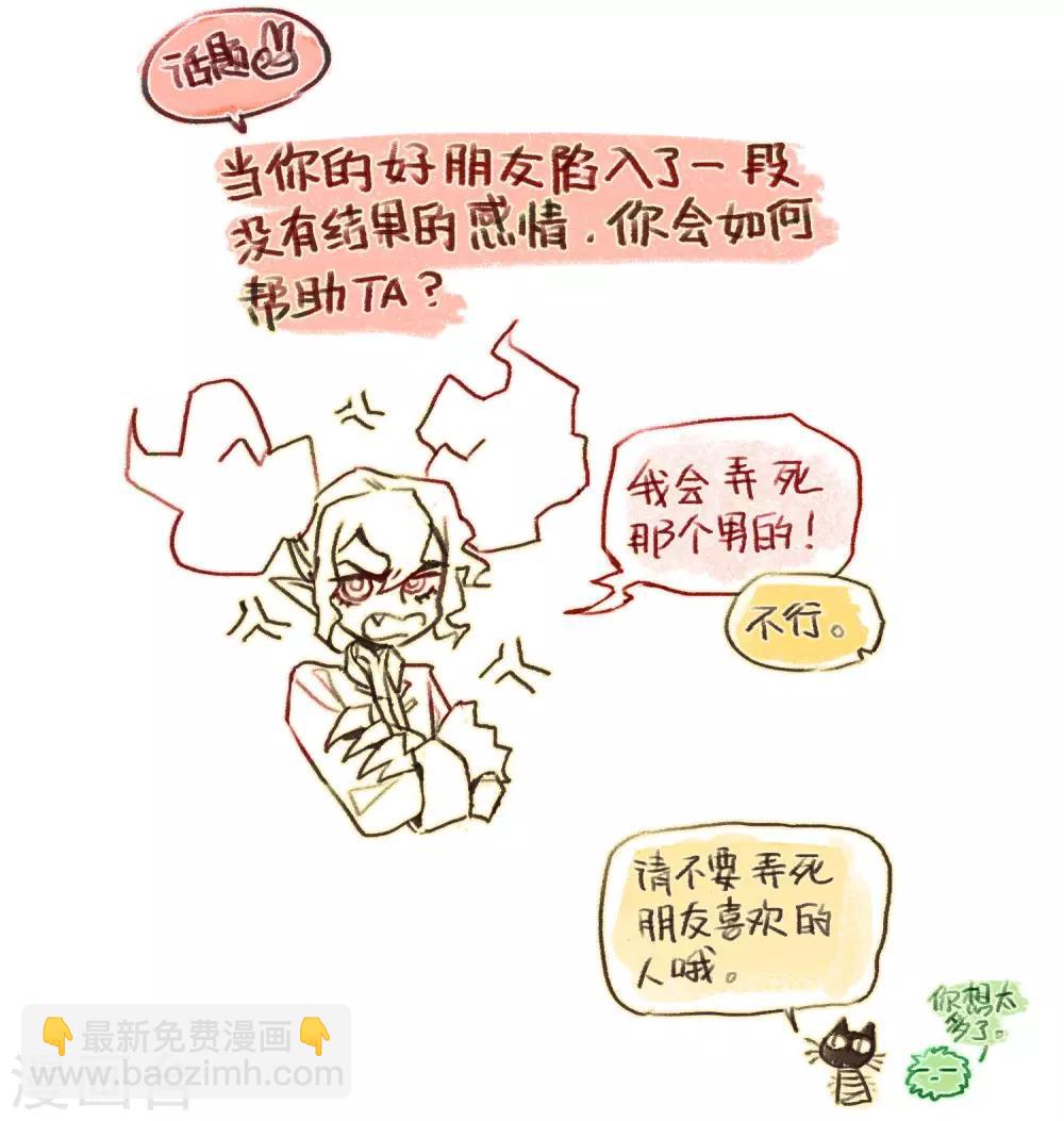第95话 忘川的水2-第106话