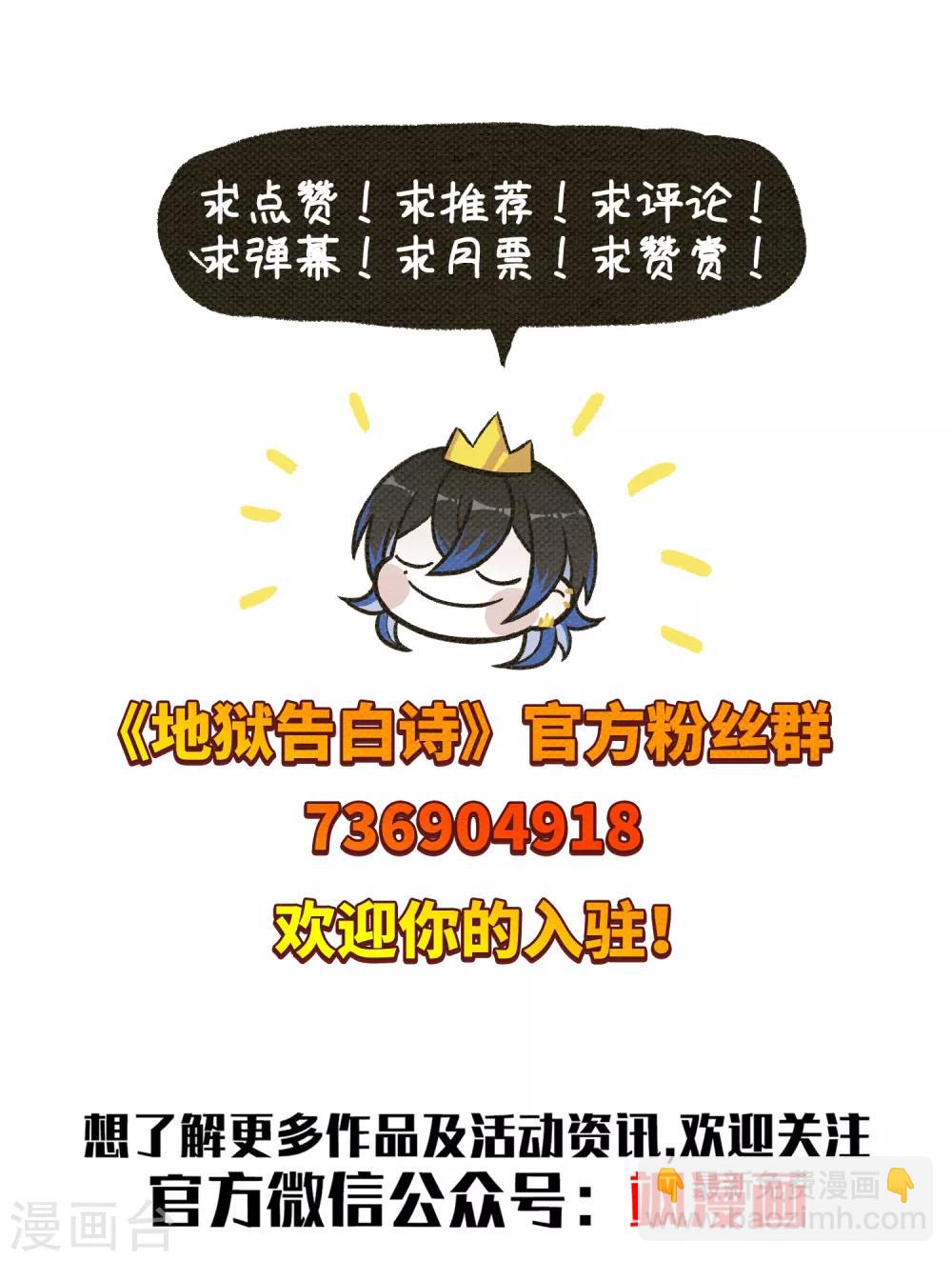 第95话 忘川的水2-第106话