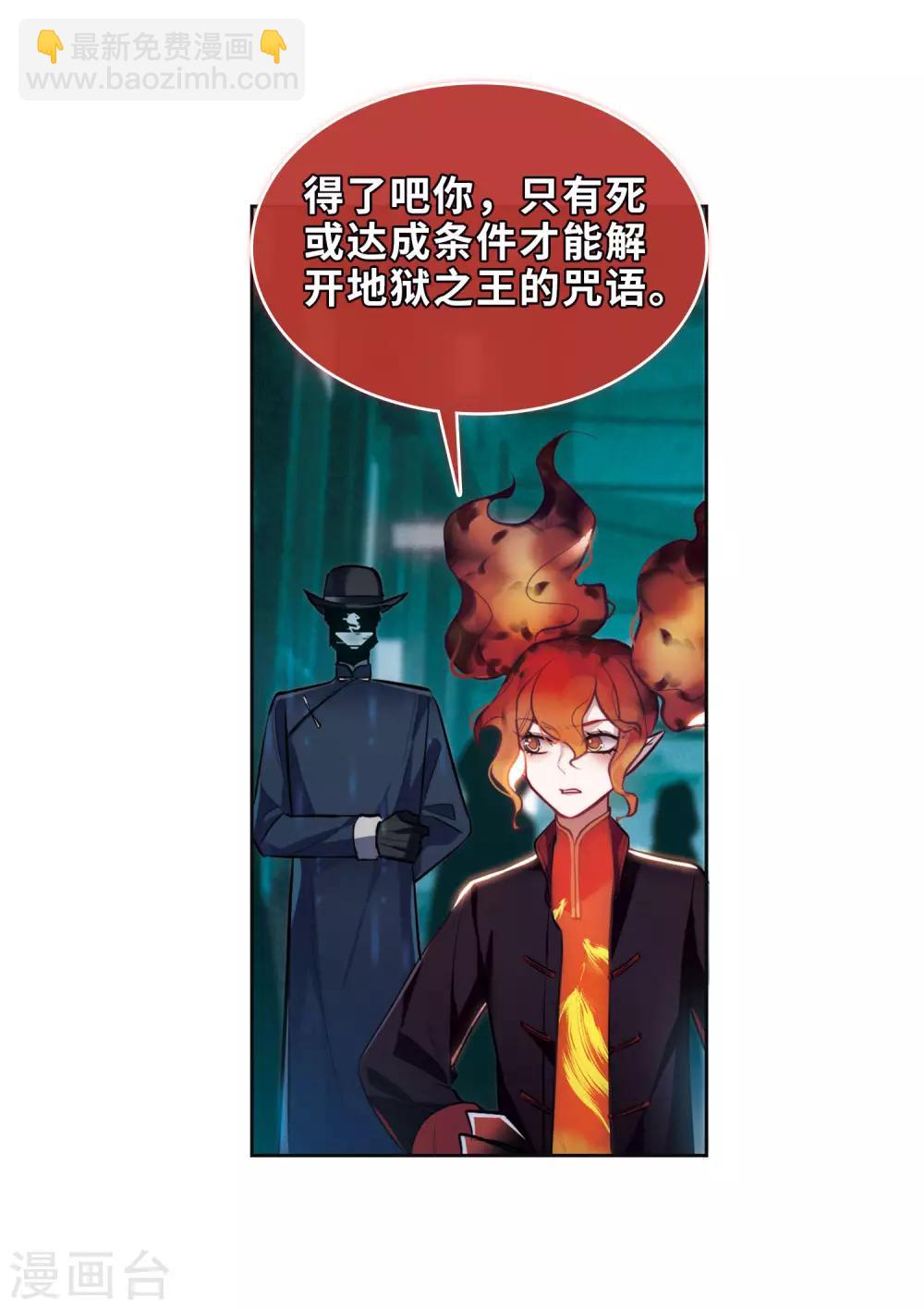 第95话 忘川的水2-第106话