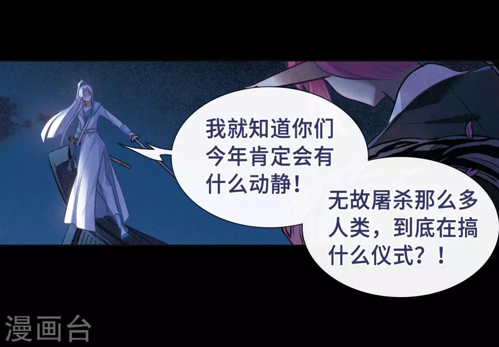 第97话 被遗忘的初衷1-第108话