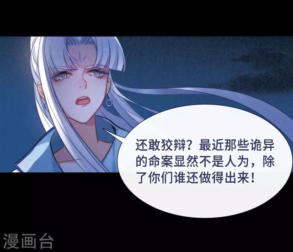 第97话 被遗忘的初衷1-第108话