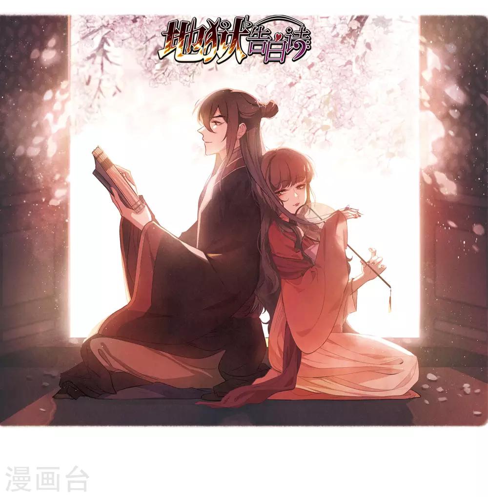 第97话 被遗忘的初衷1-第108话