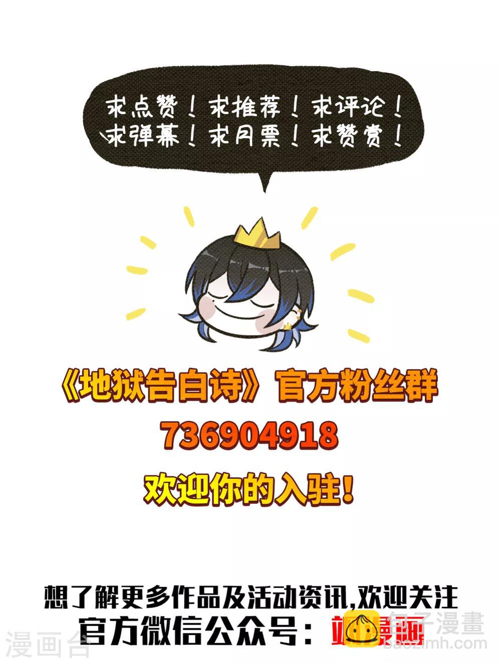 第97话 被遗忘的初衷1-第108话