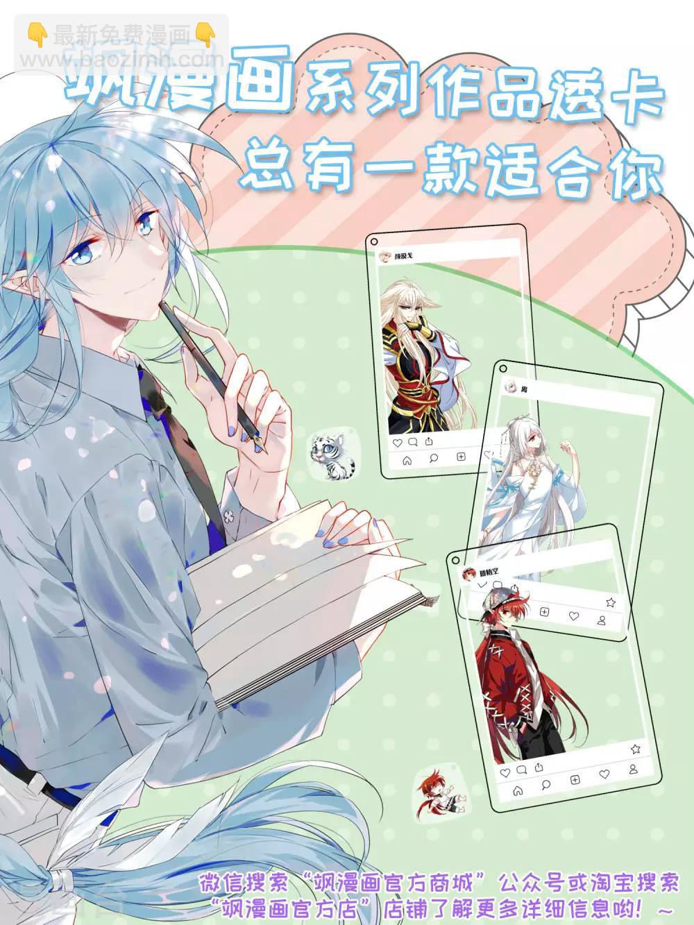 第97话 被遗忘的初衷1-第108话