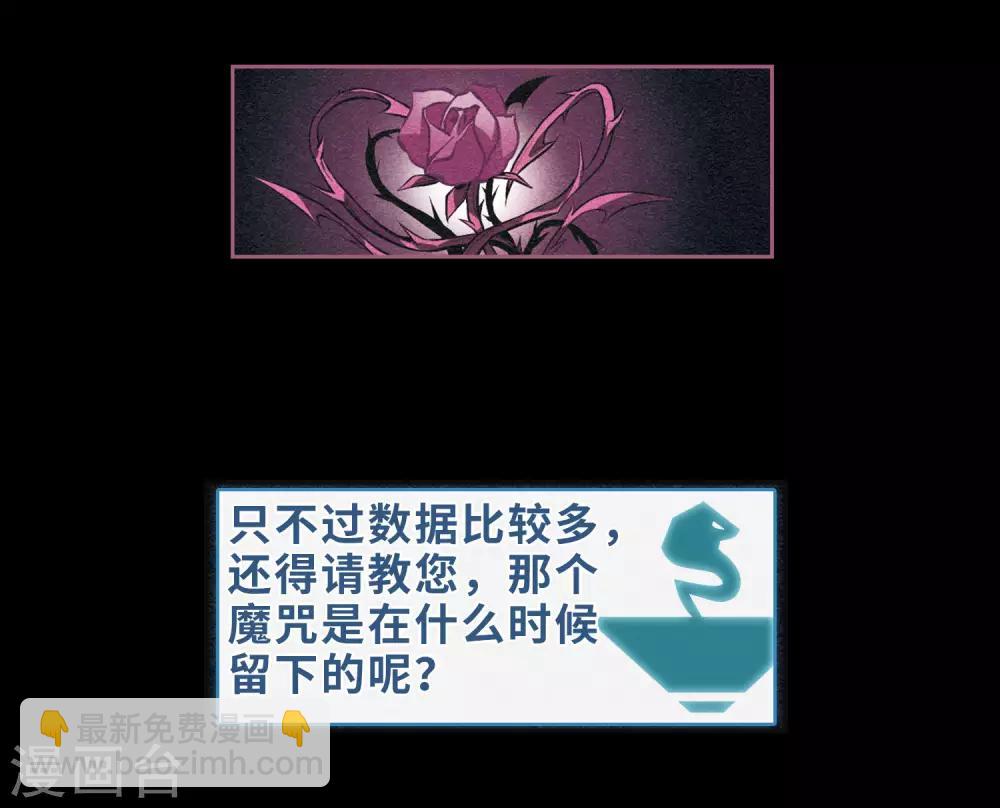 第97话 被遗忘的初衷1-第108话