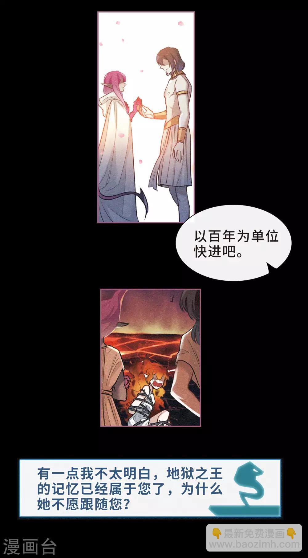 第97话 被遗忘的初衷1-第108话