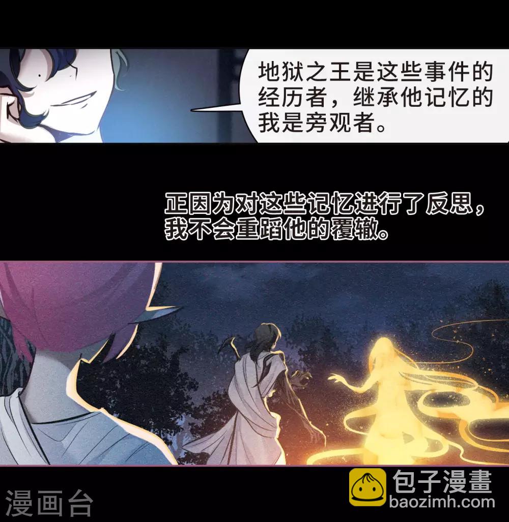 第97话 被遗忘的初衷1-第108话