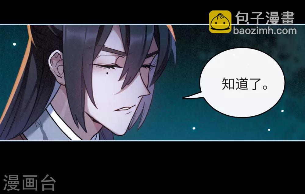 第99话 被遗忘的初衷3-第110话