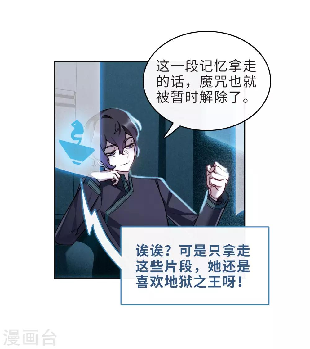 第99话 被遗忘的初衷3-第110话