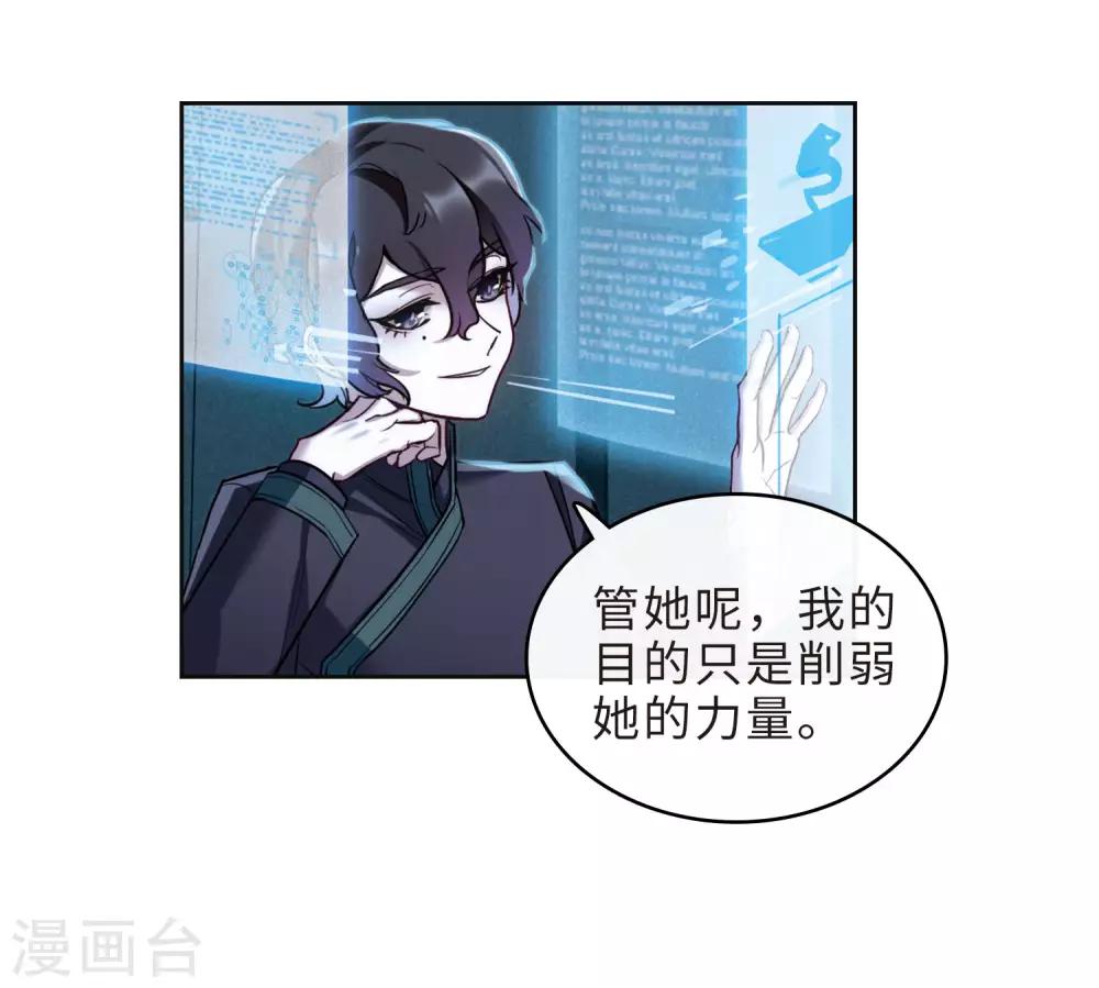 第99话 被遗忘的初衷3-第110话