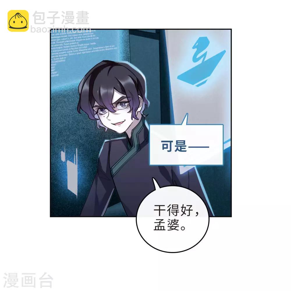 第99话 被遗忘的初衷3-第110话