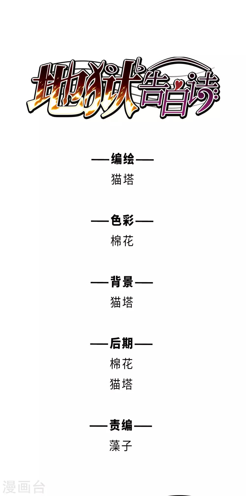 第99话 被遗忘的初衷3-第110话