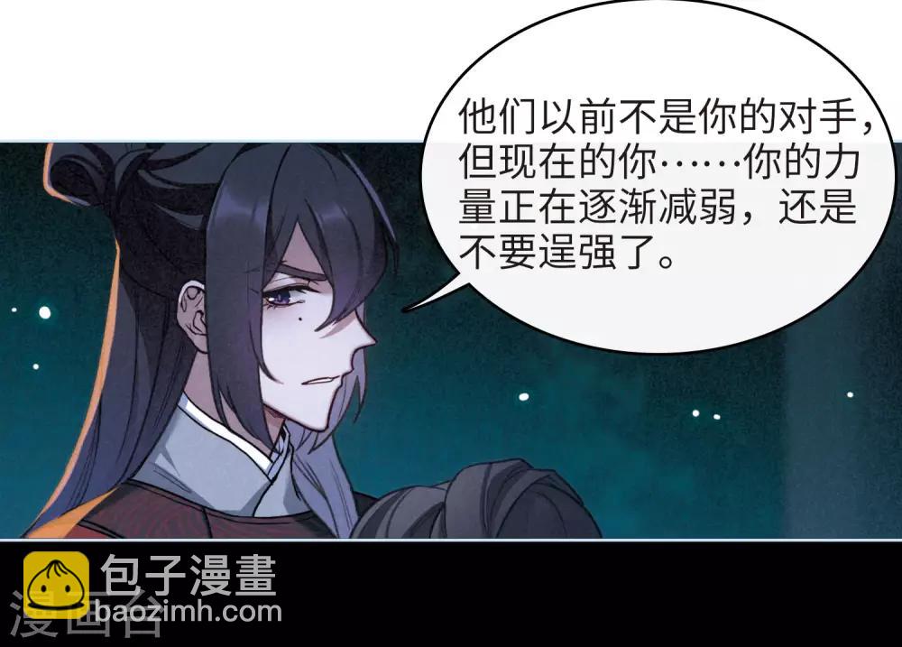第99话 被遗忘的初衷3-第110话