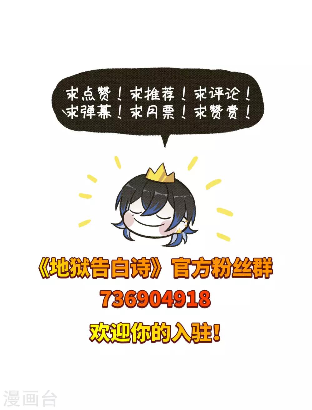 第99话 被遗忘的初衷3-第110话