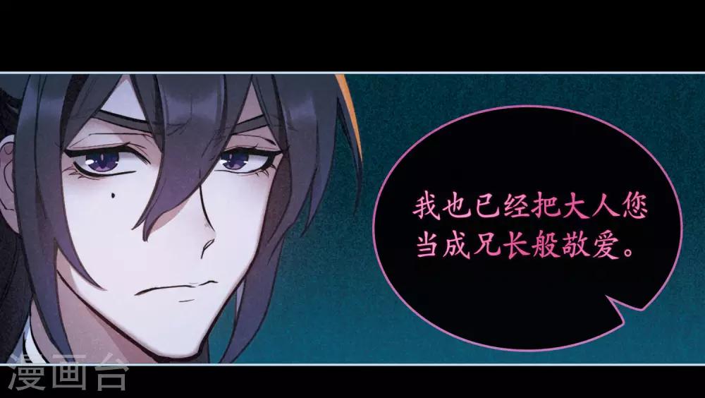 第99话 被遗忘的初衷3-第110话