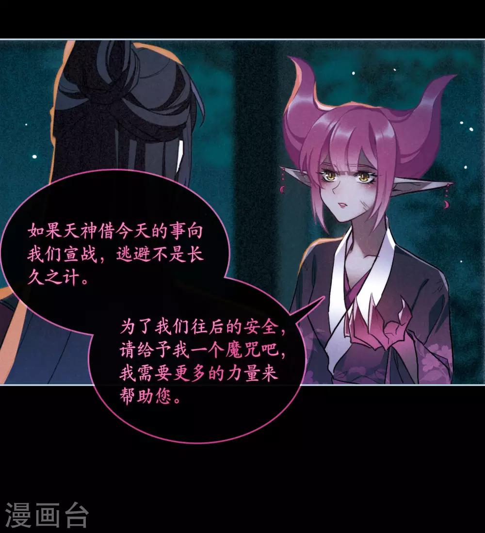 第99话 被遗忘的初衷3-第110话