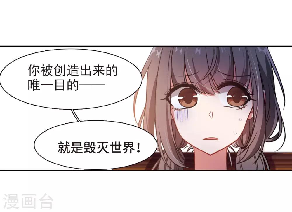 第11话 终极武器2-第12话