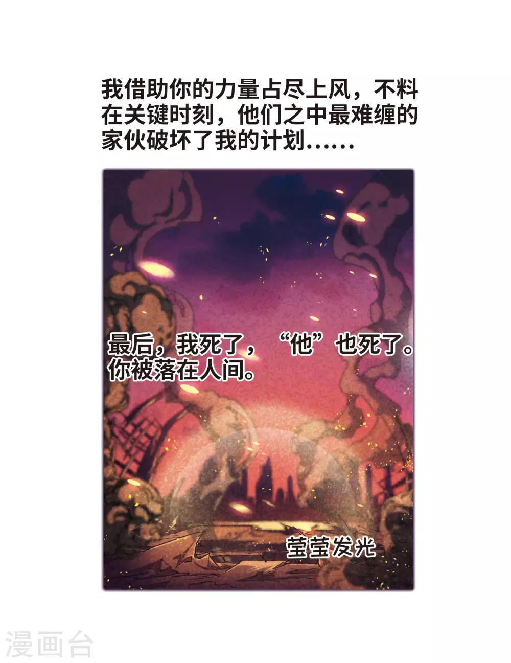 第11话 终极武器2-第12话