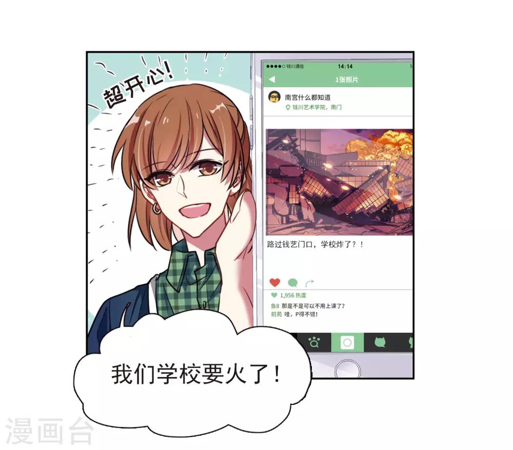 第11话 终极武器2-第12话