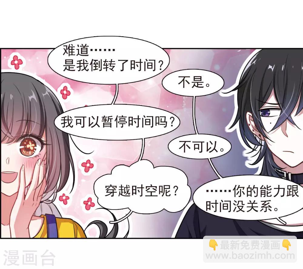 第11话 终极武器2-第12话