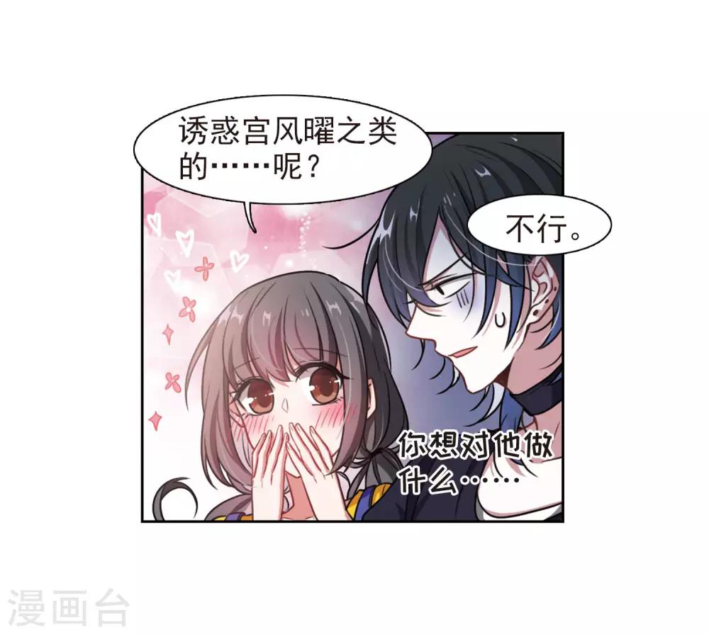 第11话 终极武器2-第12话