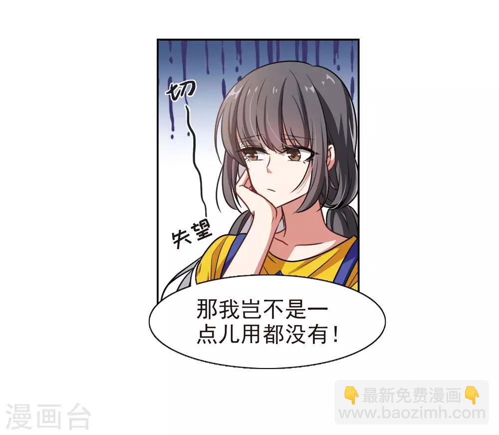 第11话 终极武器2-第12话