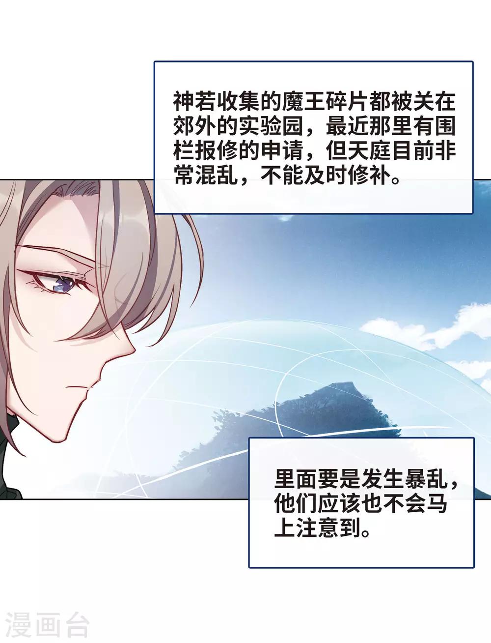 第101话 渴望之物2-第112话