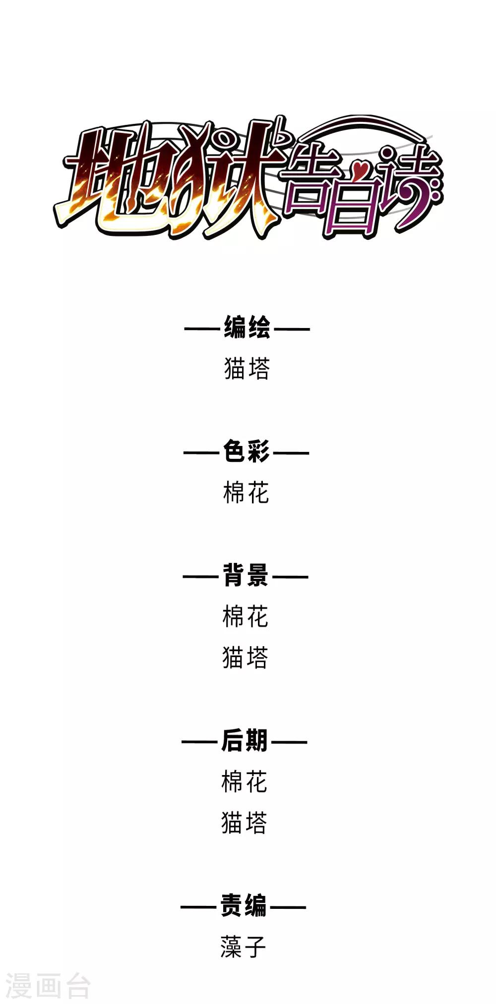第105话 天性使然3-第116话