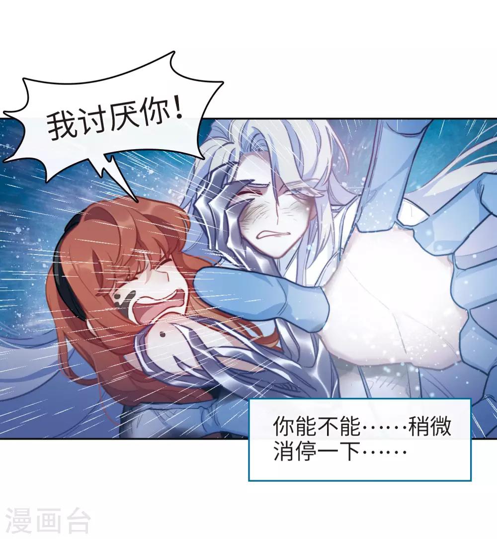 第105话 天性使然3-第116话