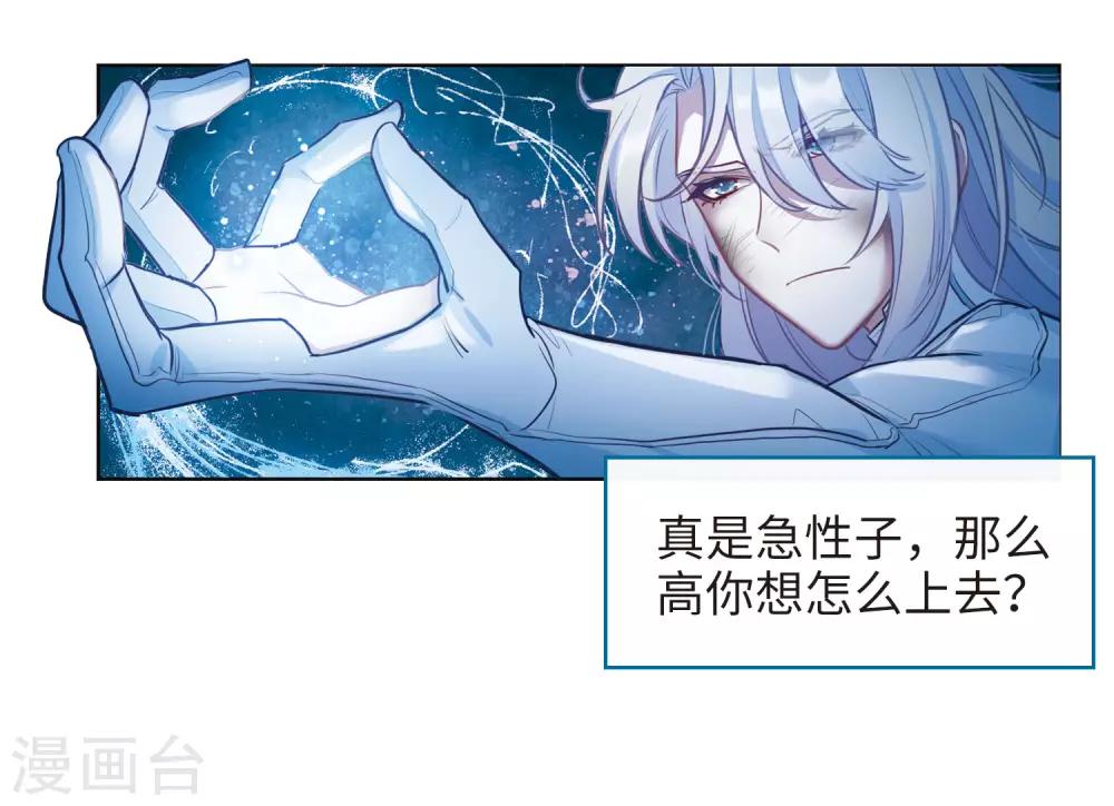 第105话 天性使然3-第116话