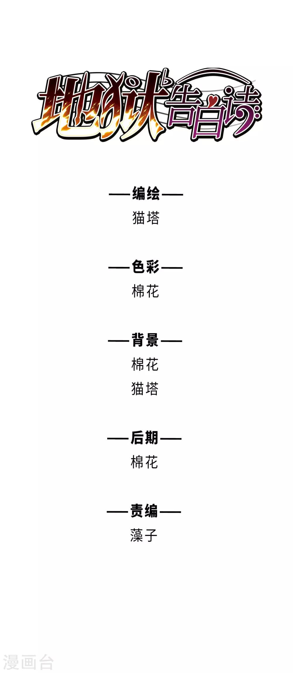 第111话 猜忌2-第122话