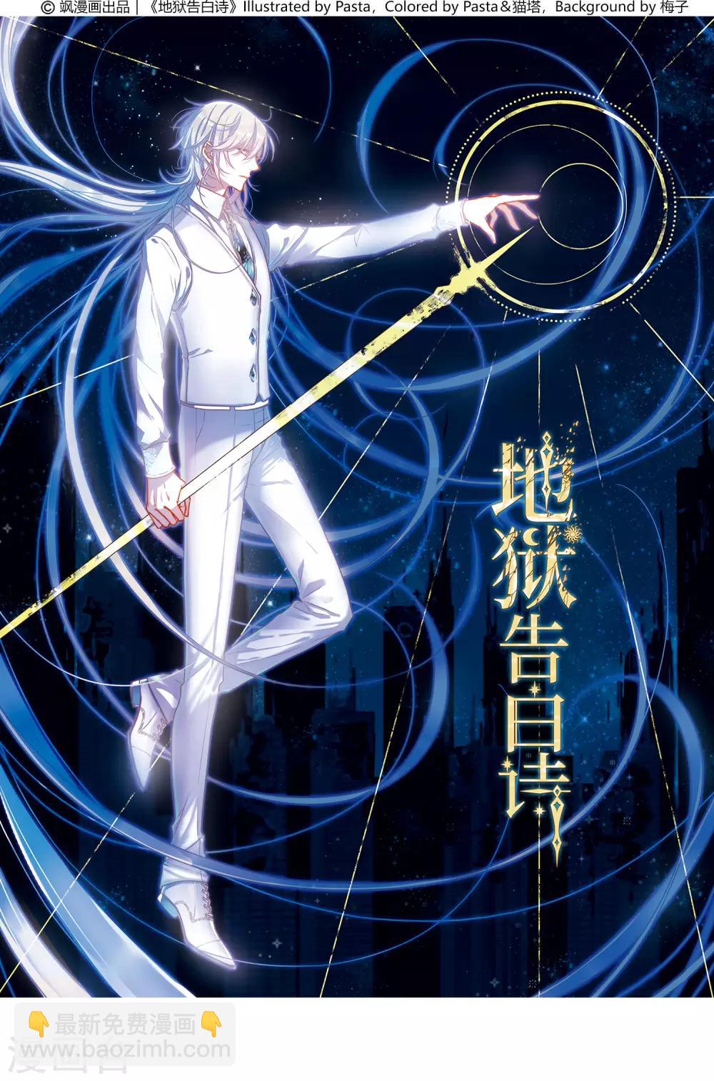 第13话 天神降临1-第14话