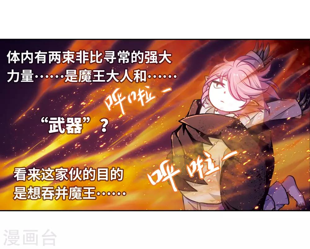 第13话 天神降临1-第14话
