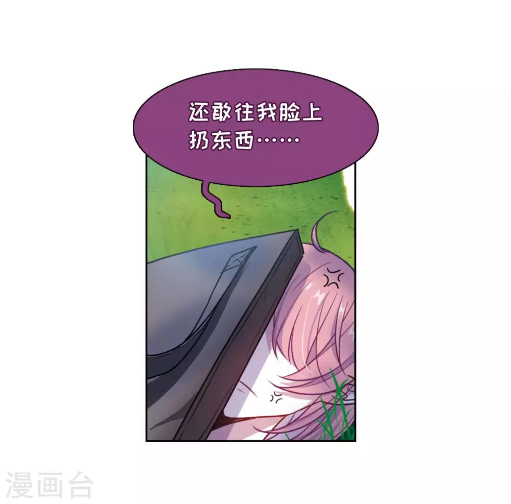 第15话 天神降临3-第16话