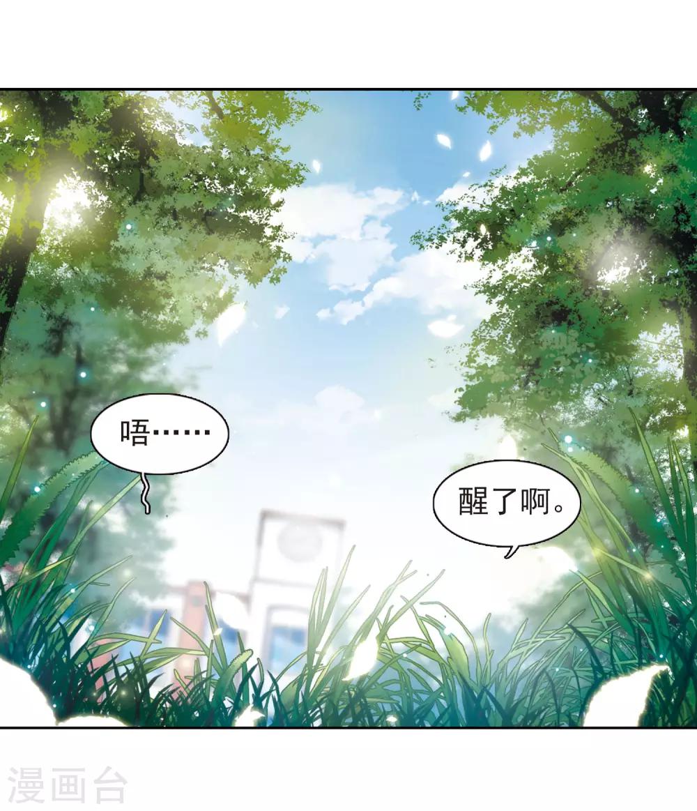 第15话 天神降临3-第16话