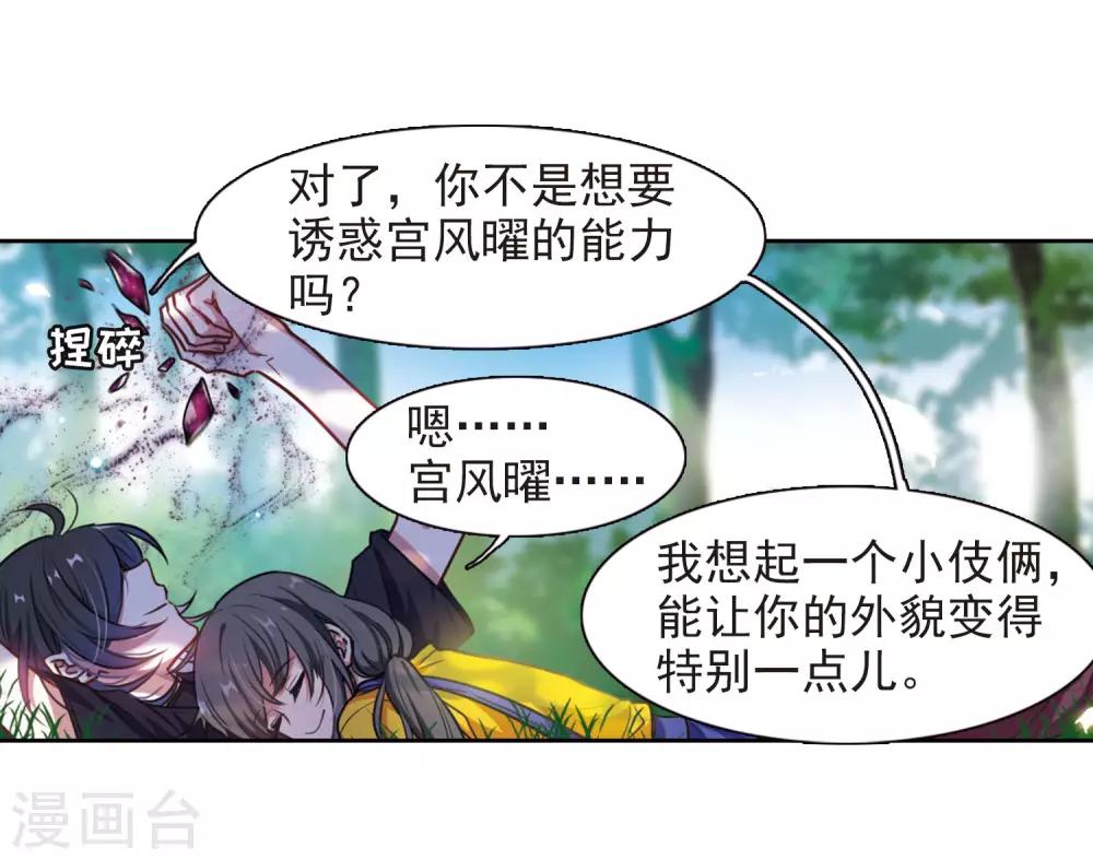 第15话 天神降临3-第16话