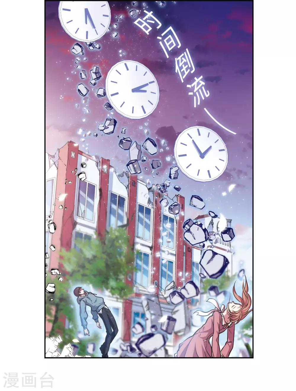 第15话 天神降临3-第16话