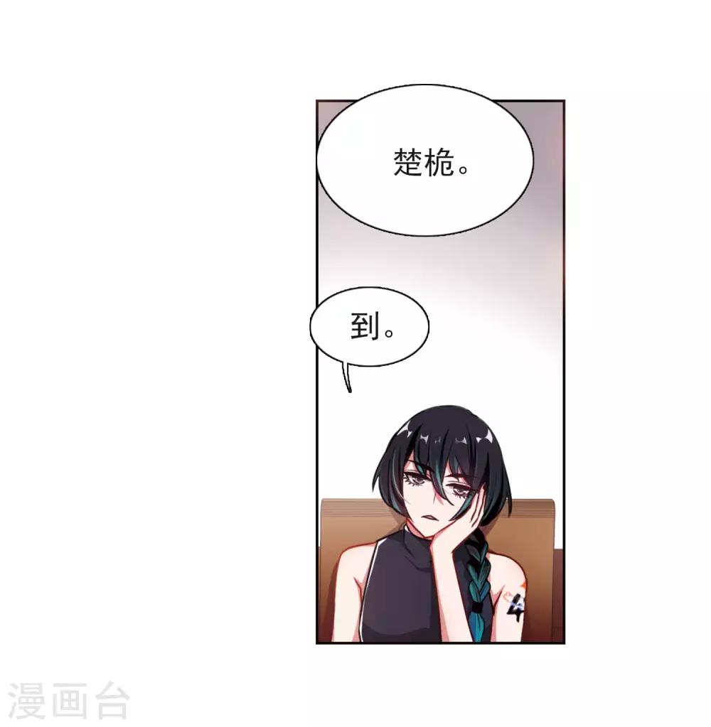 第15话 天神降临3-第16话