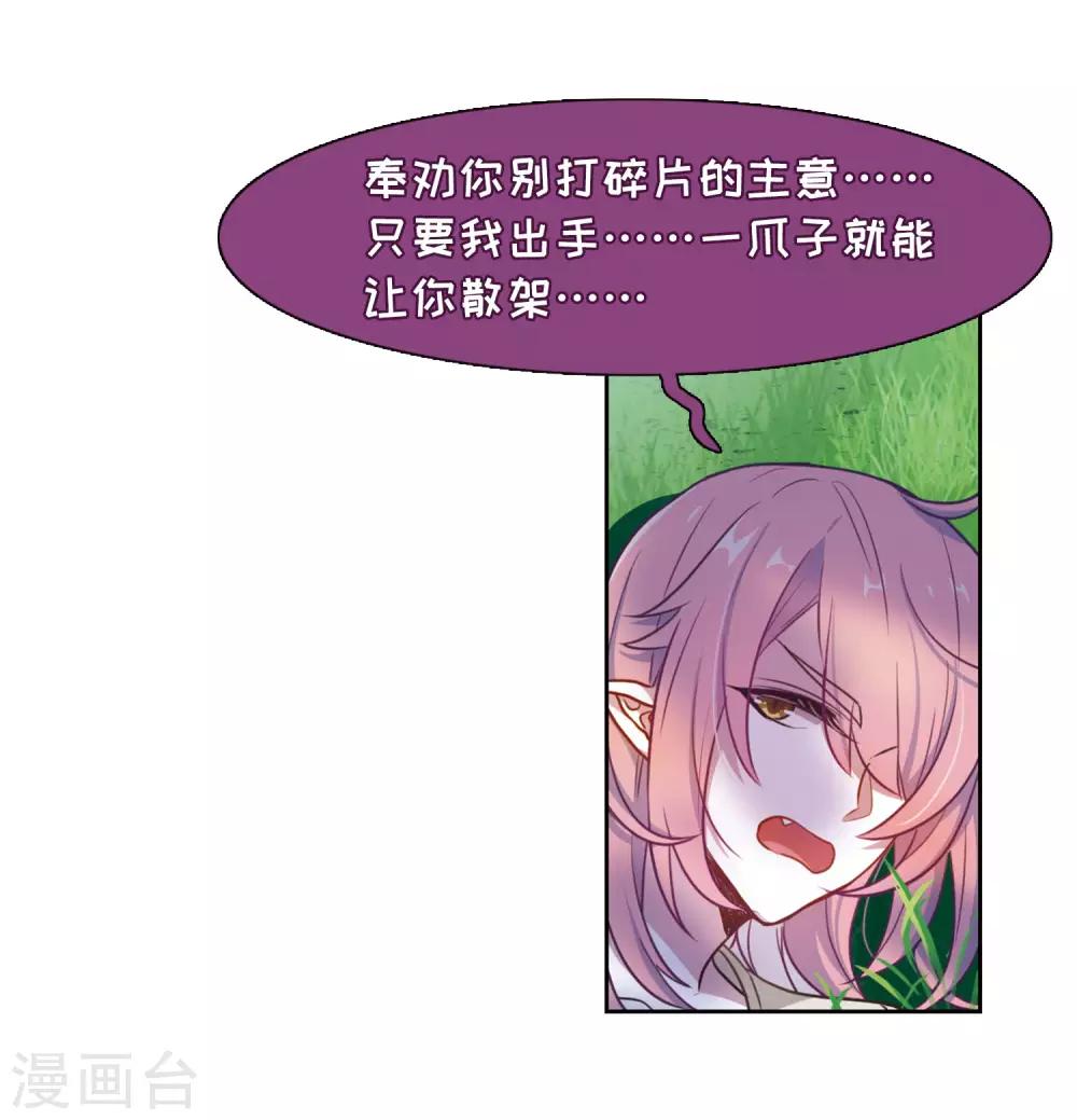 第15话 天神降临3-第16话