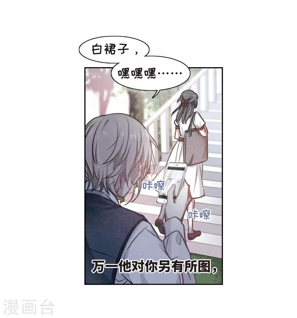 第19话 黑暗森林1-第20话