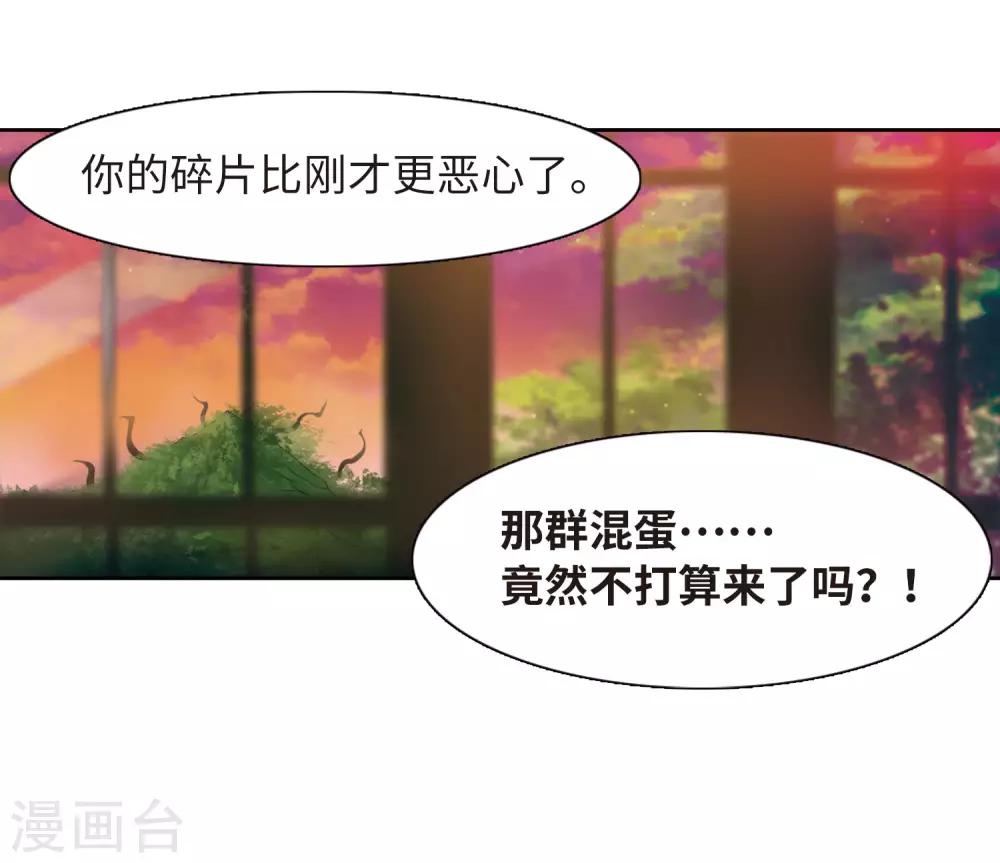 第19话 黑暗森林1-第20话
