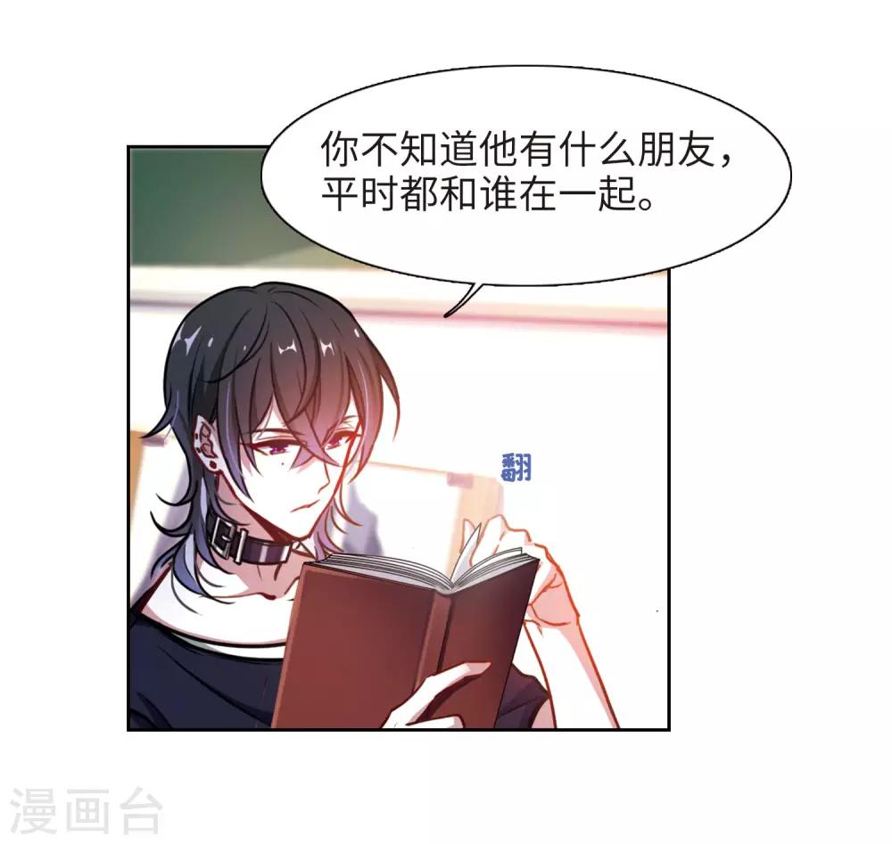 第19话 黑暗森林1-第20话